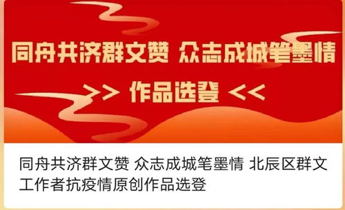 北辰区文旅局以数字文化服务百姓 文化馆打造创意内容应用新生态