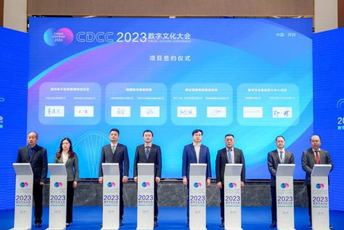 2023数字文化大会在开封举行，探索数字文化创意内容应用服务新路径