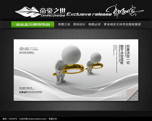 数字文化创意时代，企业文化中态度与细节的革新实践