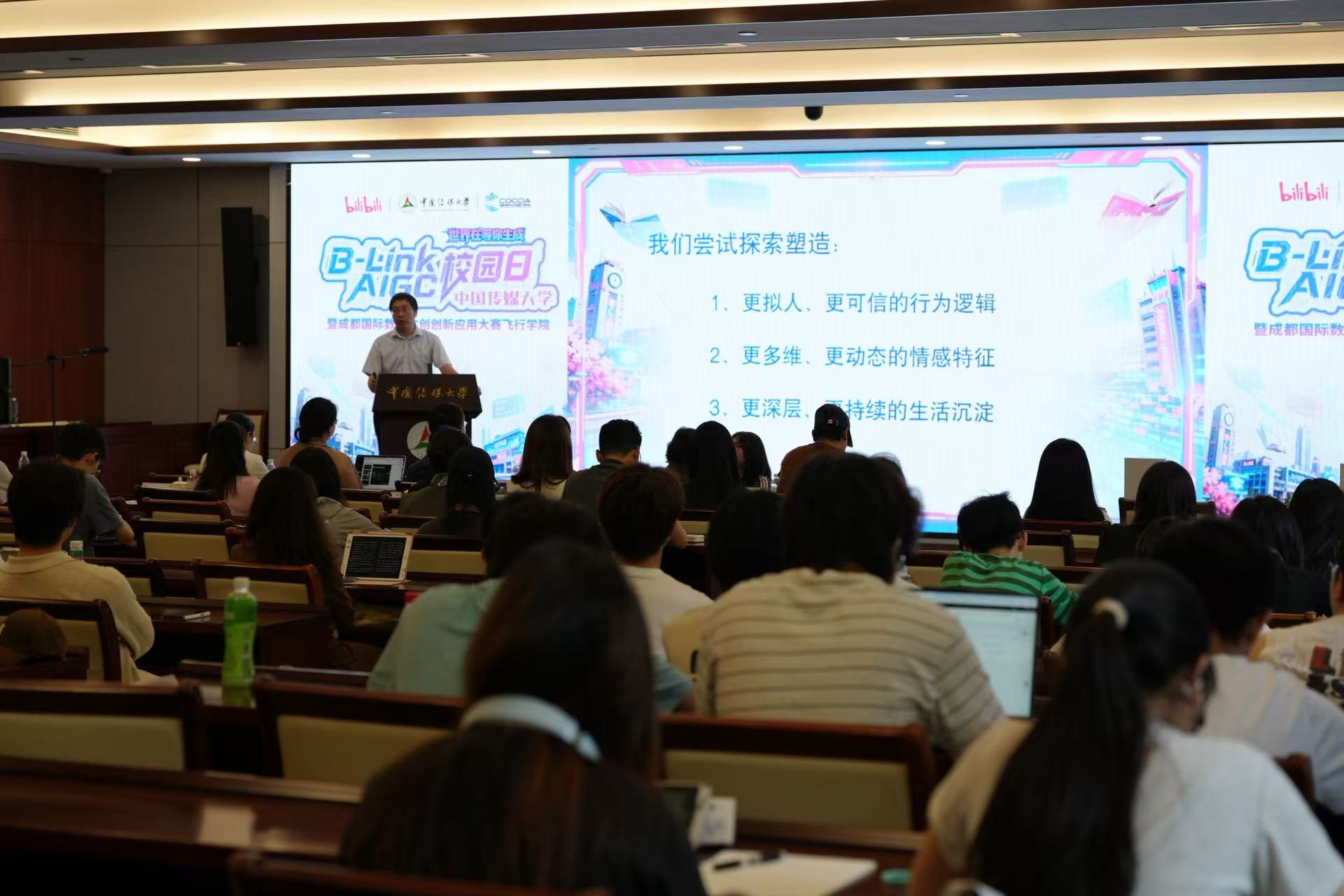 AI赋能校园，文创筑梦未来——成都国际数字文创创新应用大赛首站落地中国传媒大学，开启数字文化创意内容应用服务新篇章