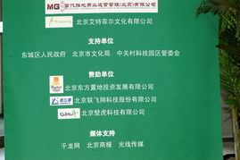 数字文化创意内容应用服务的创新实践——以北京东方置地投资发展为例
